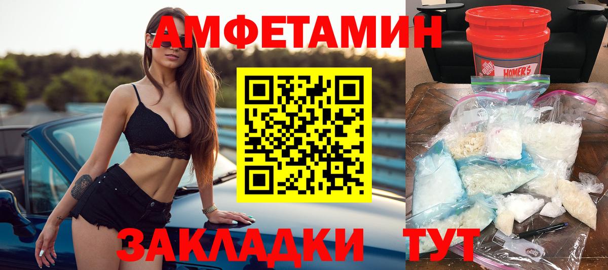 Малоярославец  АМФ  Вход с VPN  Amphetamine Premium 