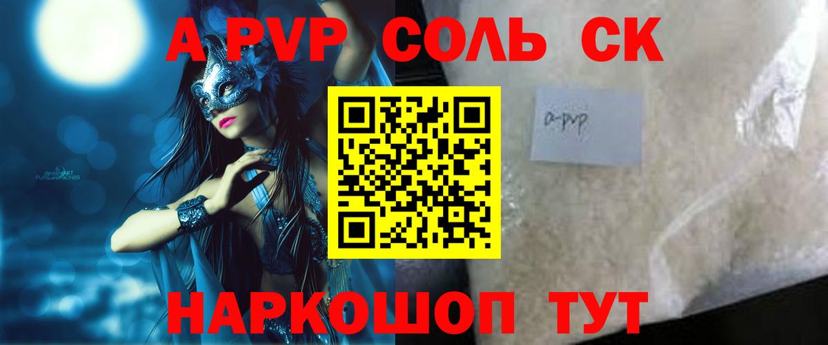 Малоярославец  Alpha PVP СК КРИС  APVP Crystall  APVP  где купить наркоту  Вход с VPN 