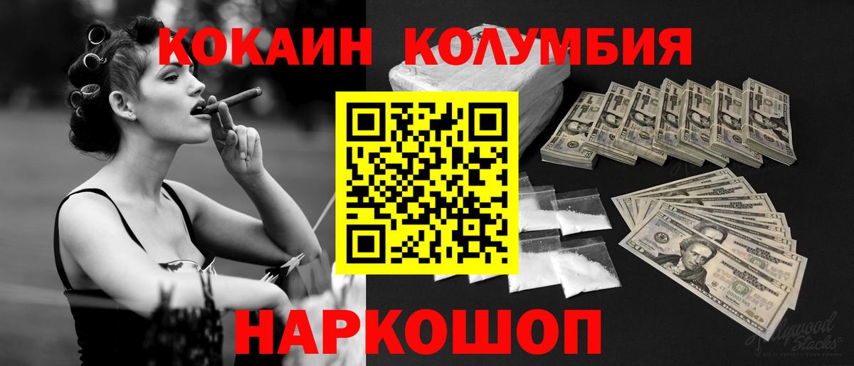 Cocaine Боливия  Cocaine 98%  Кокаин  Малоярославец  Вход с VPN 