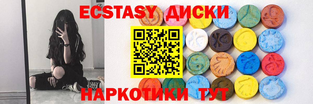 Ecstasy диски  наркота  ЭКСТАЗИ Дубай  Малоярославец  Вход с VPN 