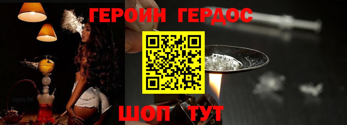 ГЕРОИН гречка  Вход с VPN  Малоярославец 