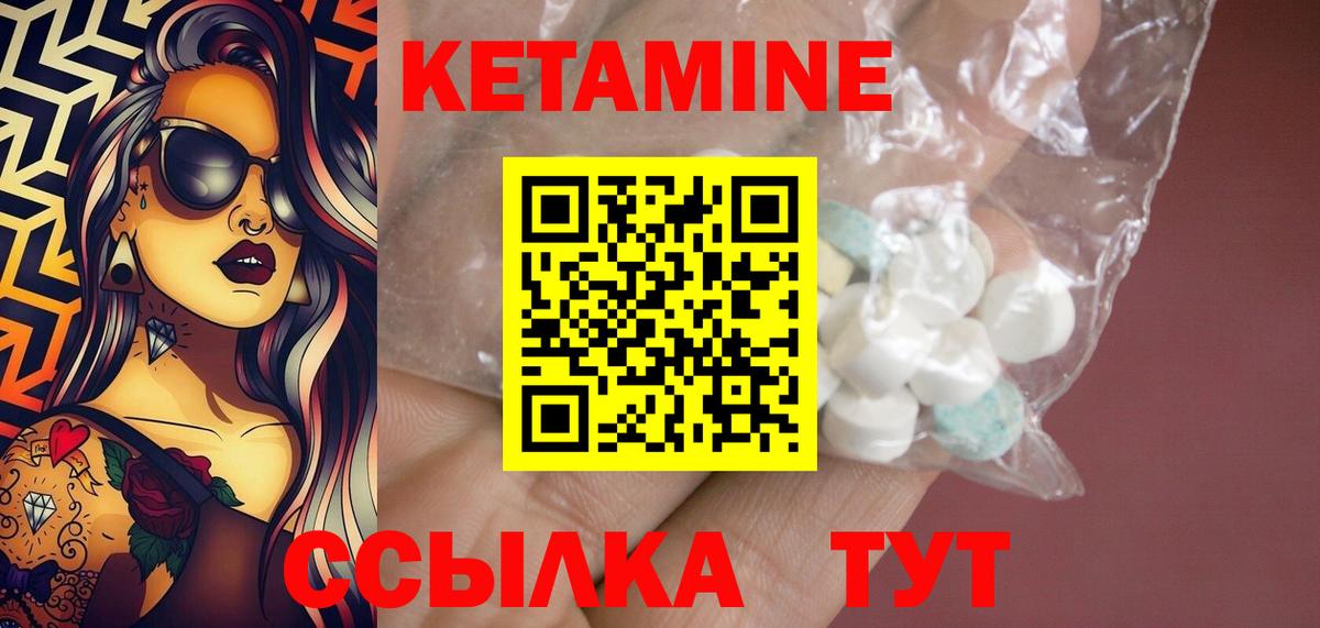 Кетамин ketamine  Вход с VPN  Малоярославец  КЕТАМИН ketamine 