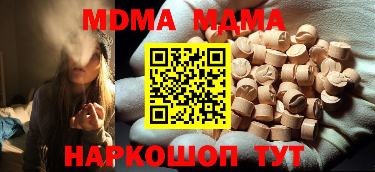 MDMA Molly Малоярославец