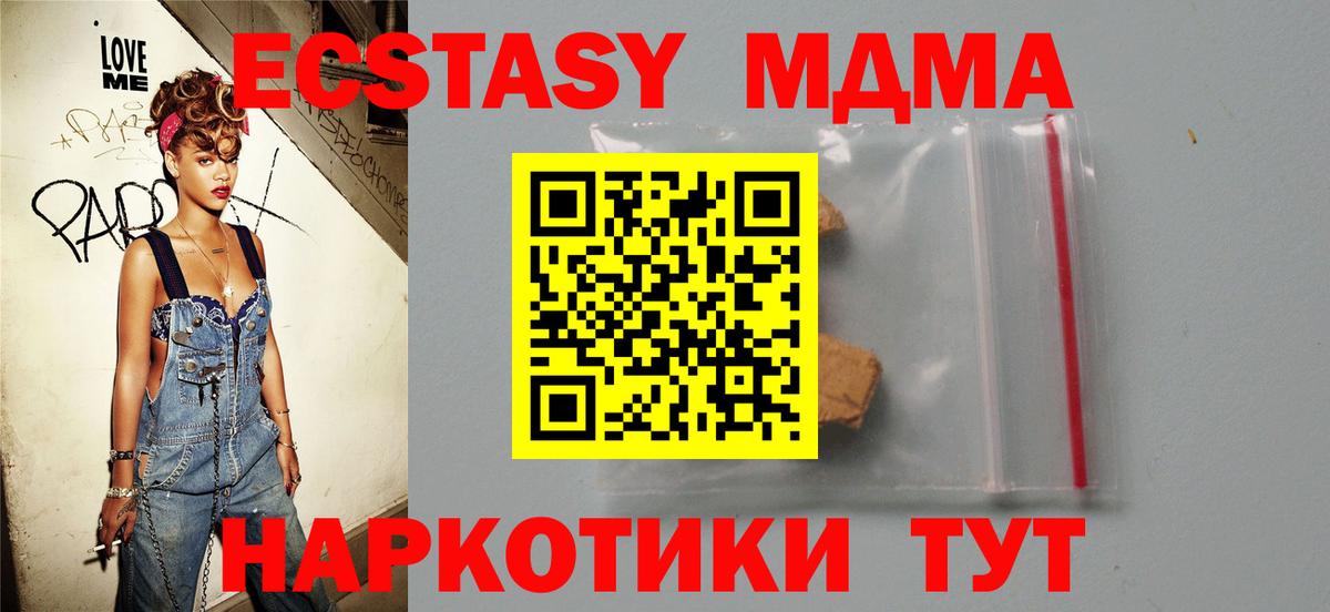 MDMA  МДМА crystal  Вход с VPN  Малоярославец 