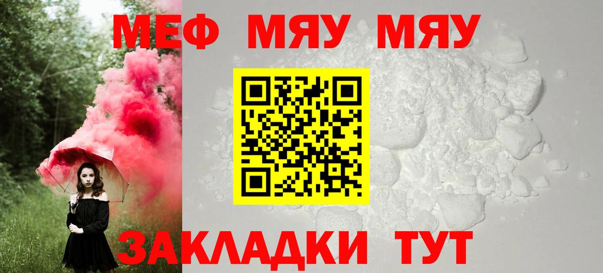 Меф мука Малоярославец