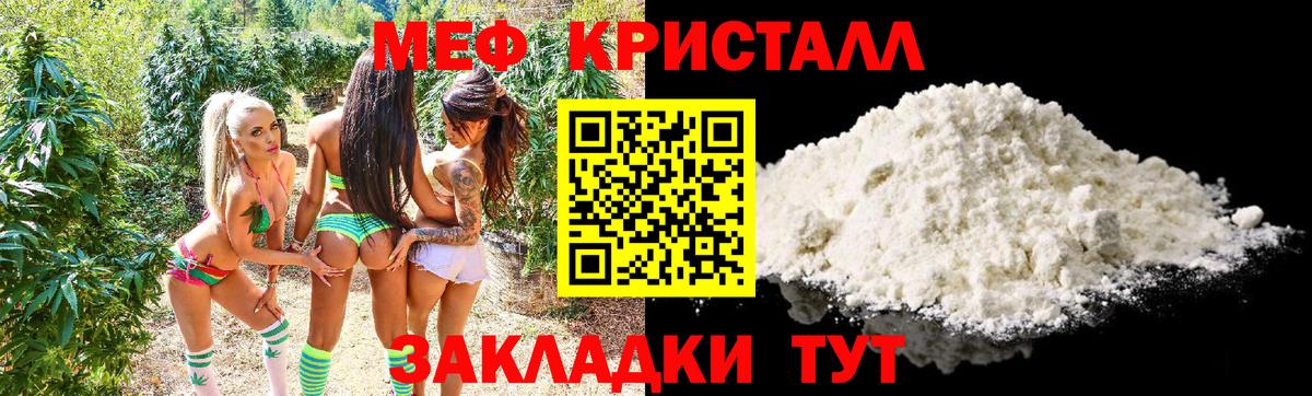 Малоярославец  МЕФ  Вход с VPN  Мефедрон VHQ 