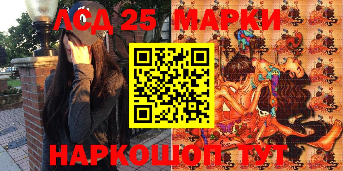 Марки 25I-NBOMe  Марки NBOMe 1,5мг  Вход с VPN  Марки NBOMe 1,5мг  Малоярославец 