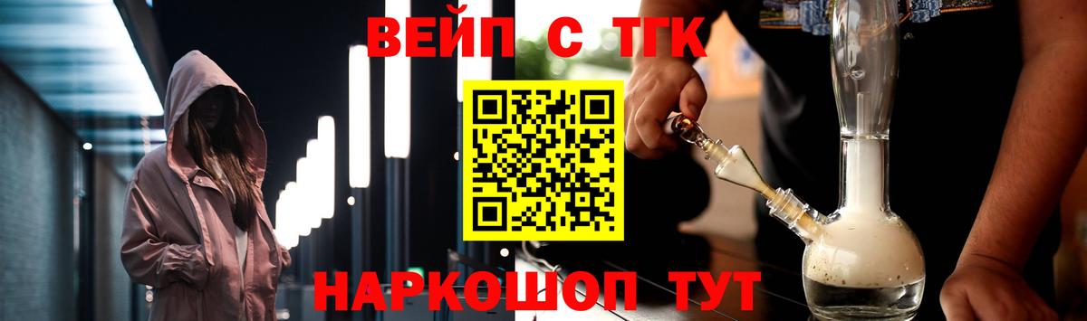 Малоярославец  купить закладку  Вход с VPN  Дистиллят ТГК жижа 